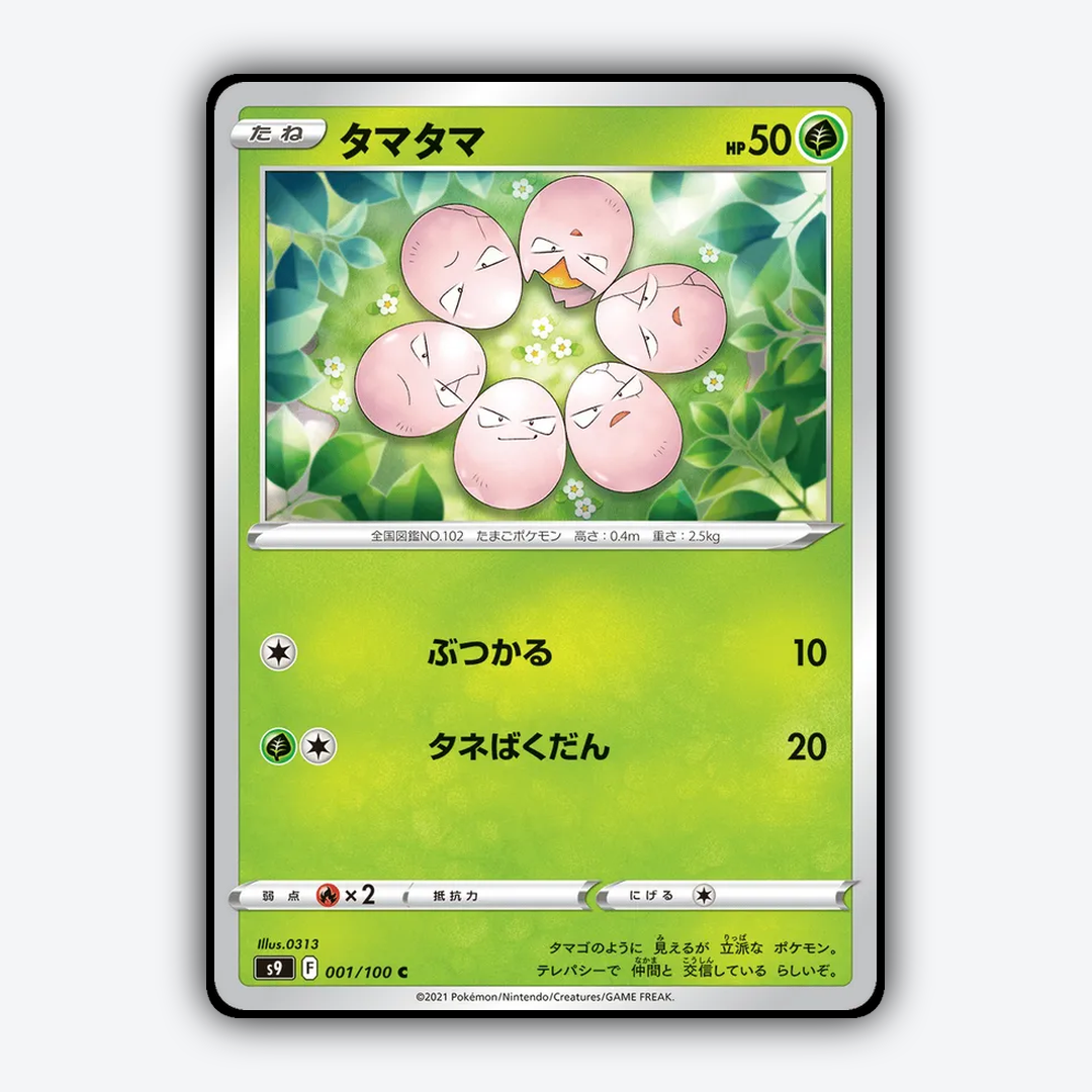 Exeggcute 001/100 - Star Birth Set - Card Rug (JP)