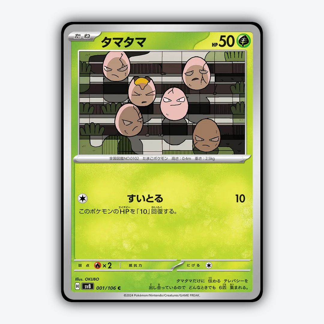 Exeggcute 001 - Super Electric Breaker Set - Card Rug (JP)