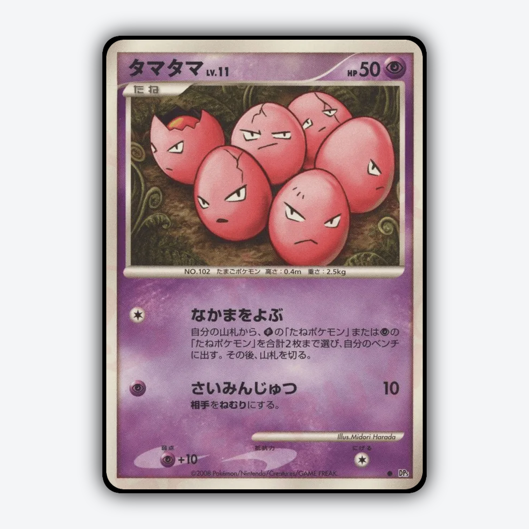 Exeggcute 051 - Temple of Anger Set - Card Rug (JP)