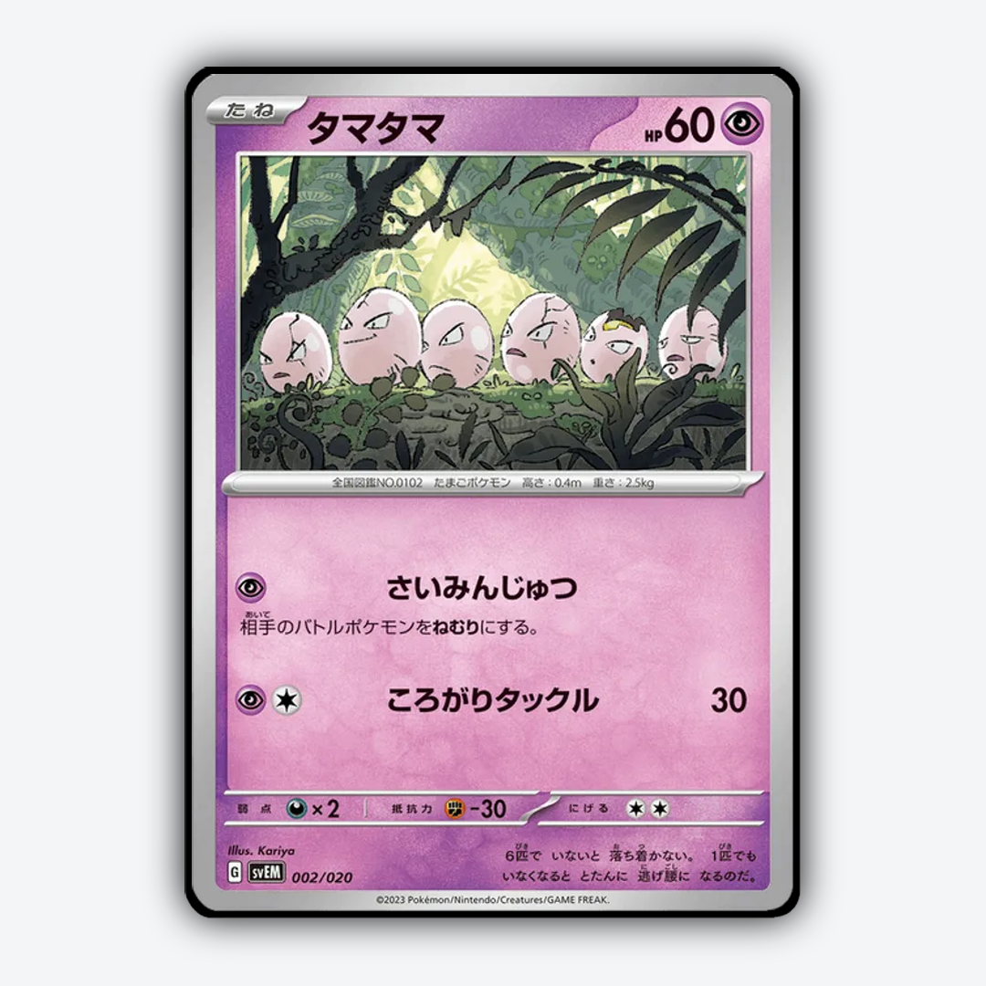 Exeggcute 002 - Terastal Starter Set Mewtwo ex Set - Card Rug (JP)