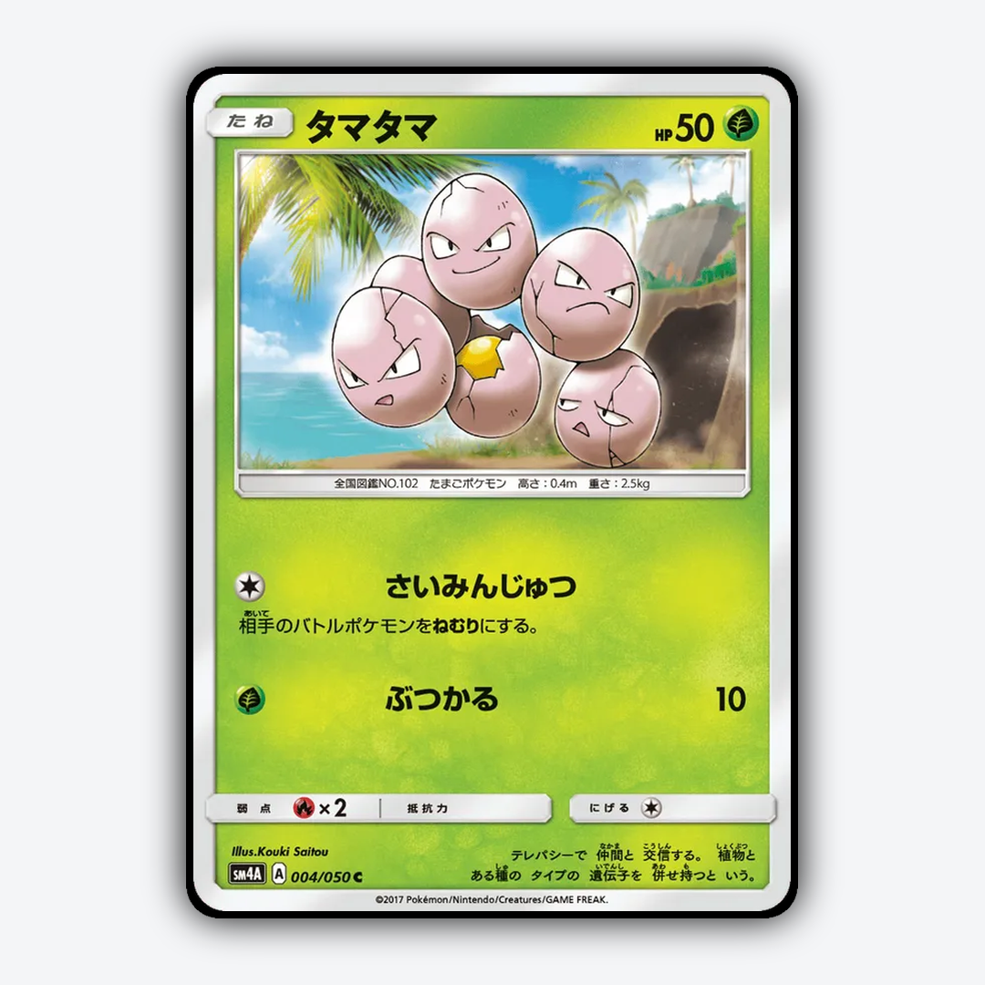 Exeggcute 004/050 - Ultradimensional Beasts Set - Card Rug (JP)
