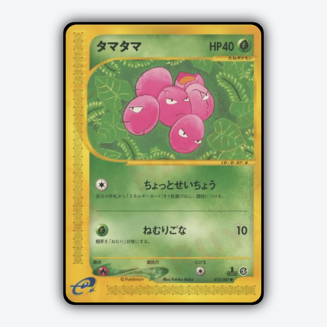 Exeggcute 012/087 - Wind from the Sea Set - Card Rug (JP)