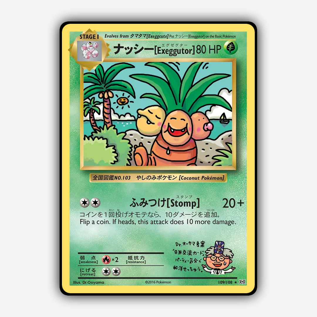 ナッシー[Exeggutor] #109 - Evolutions Set - Card Rug