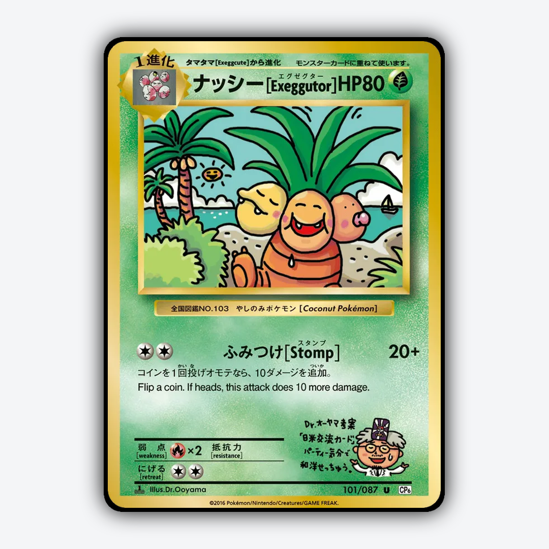 ナッシー[Exeggutor] 101/087 - Expansion Pack 20th Anniversary Set - Card Rug (JP)