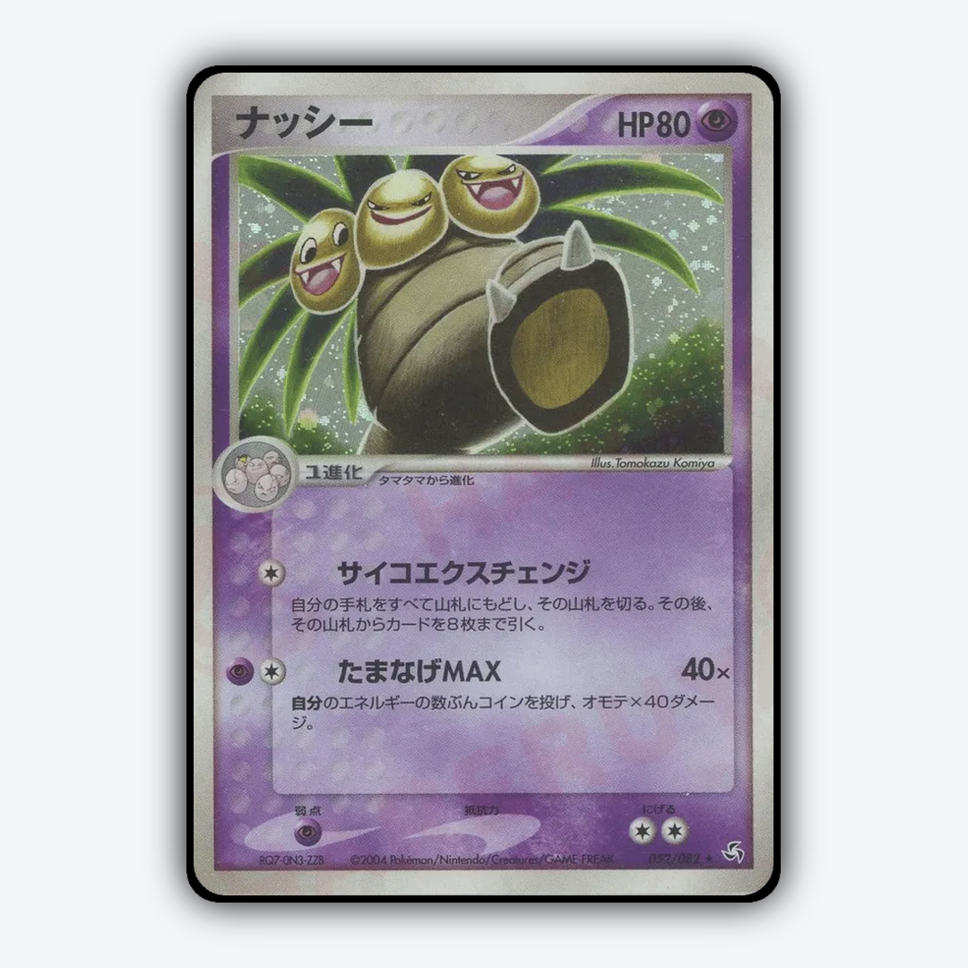 Exeggutor 052/082 - Flight of Legends Set - Card Rug (JP)