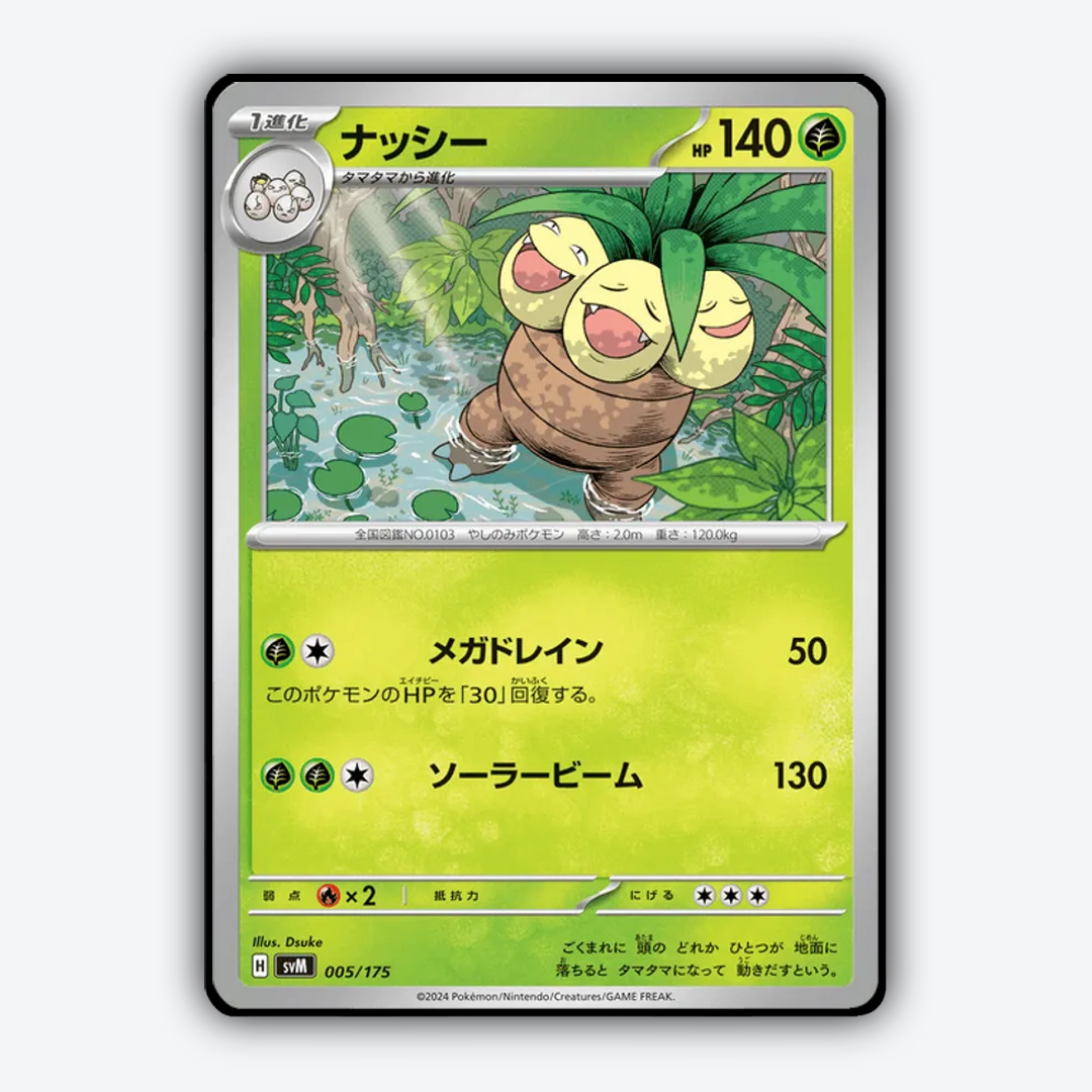 Exeggutor 005 - Generations Starter Decks Set - Card Rug (JP)