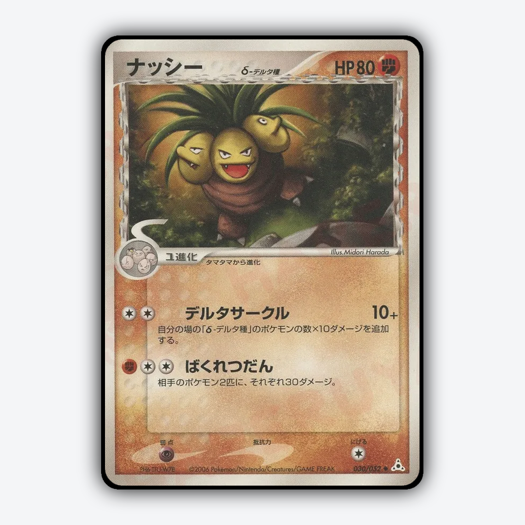 Exeggutor 030/052 - Holon Phantom Set - Card Rug (JP)