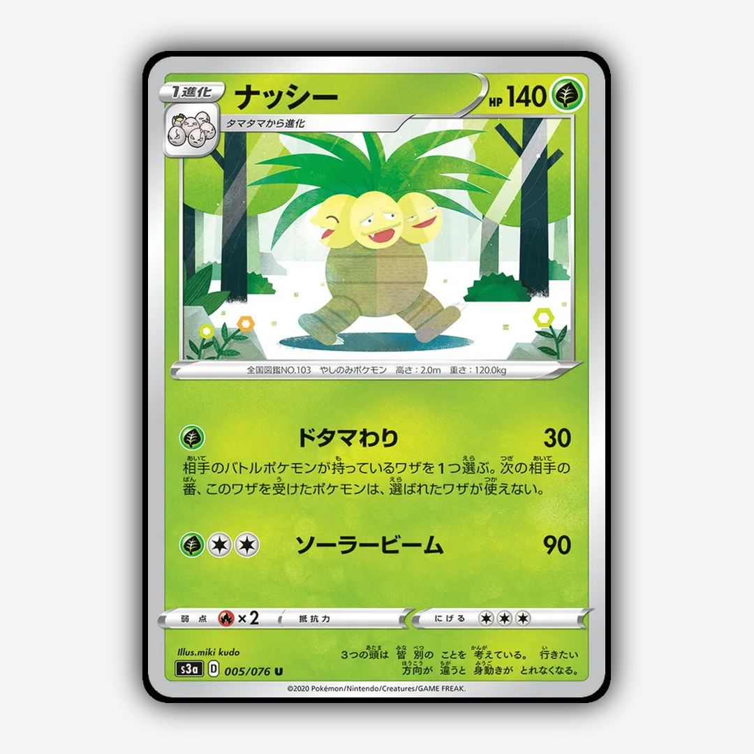 Exeggutor 005/076 - Legendary Heartbeat Set - Card Rug (JP)