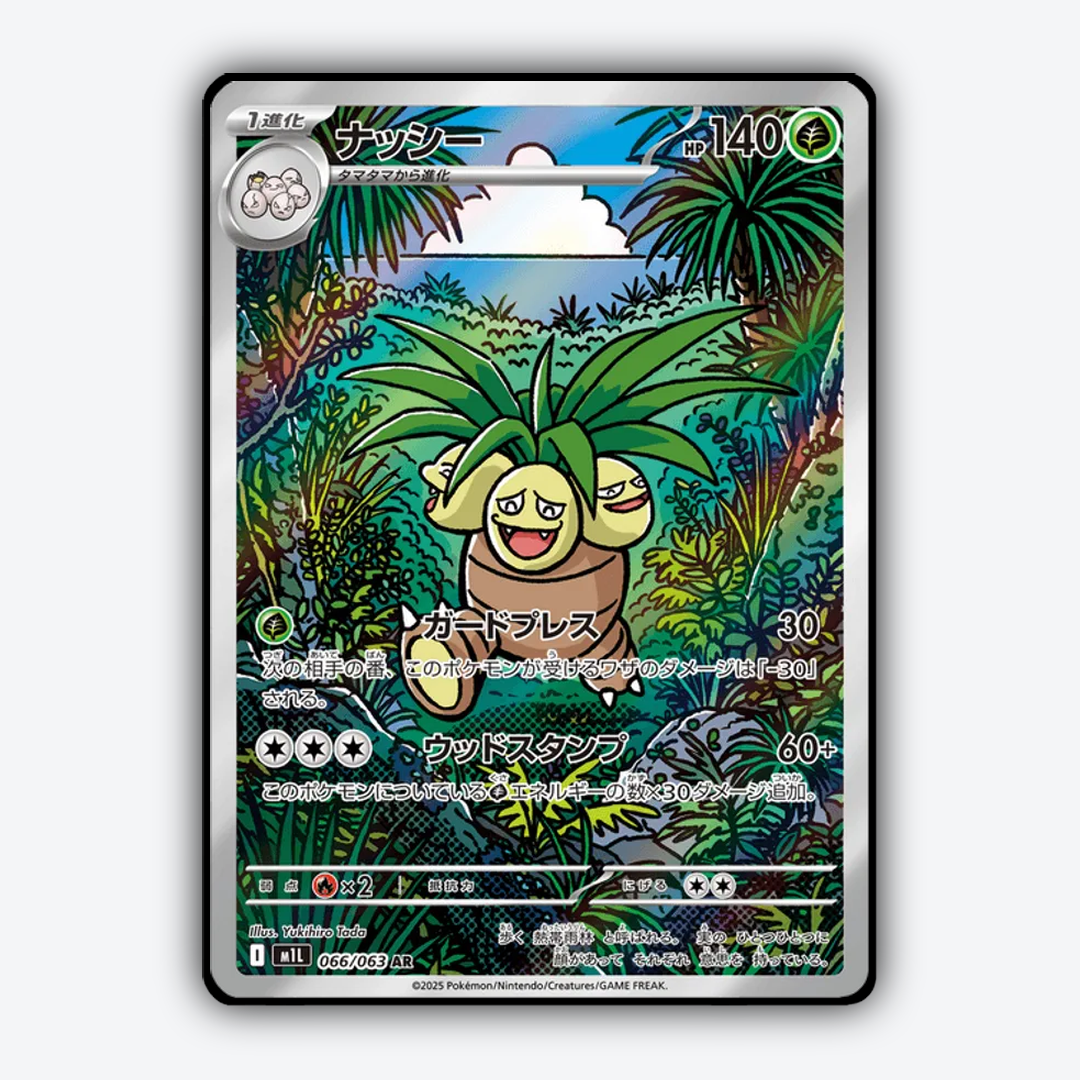 Exeggutor 066/063 - Mega Brave Set - Card Rug (JP)