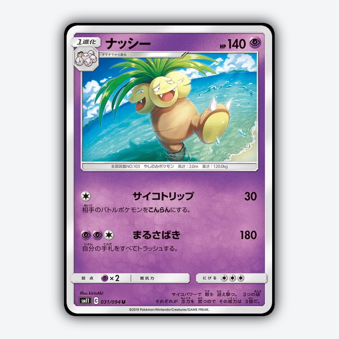 Exeggutor 031/094 - Miracle Twin Set - Card Rug (JP)