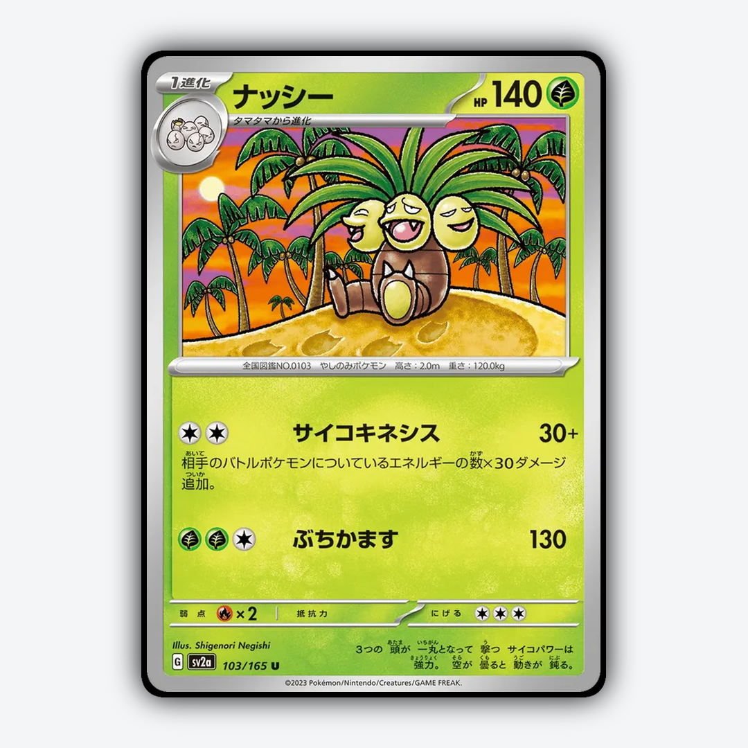 Exeggutor 103/165 - Pokémon Card 151 Set - Card Rug (JP)