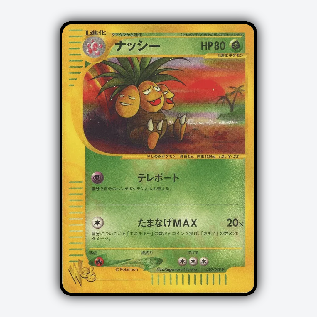 Exeggutor 020/048 - Pokémon Web Set - Card Rug (JP)