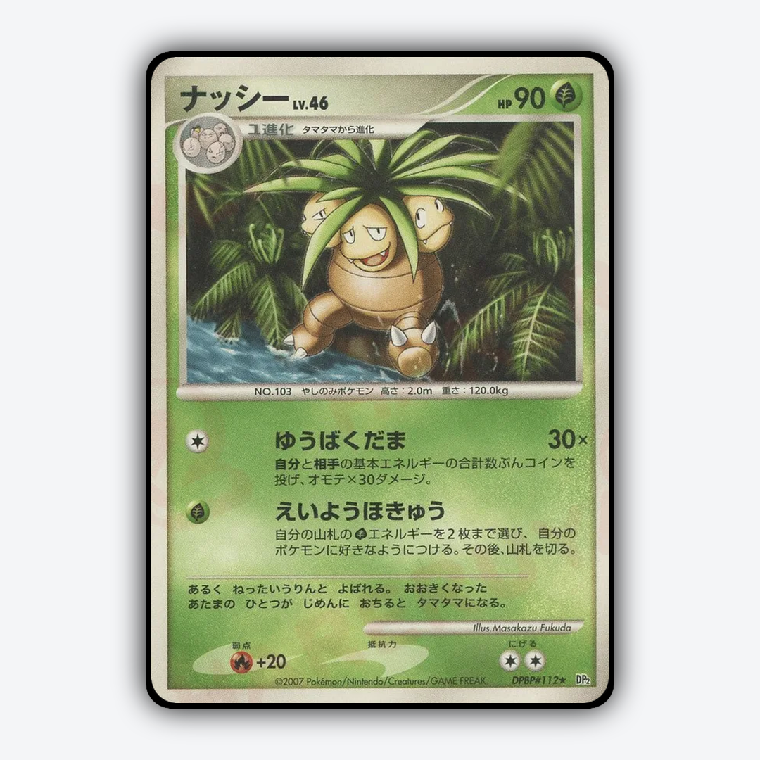 Exeggutor 025 - Secret of the Lakes Set - Card Rug (JP)