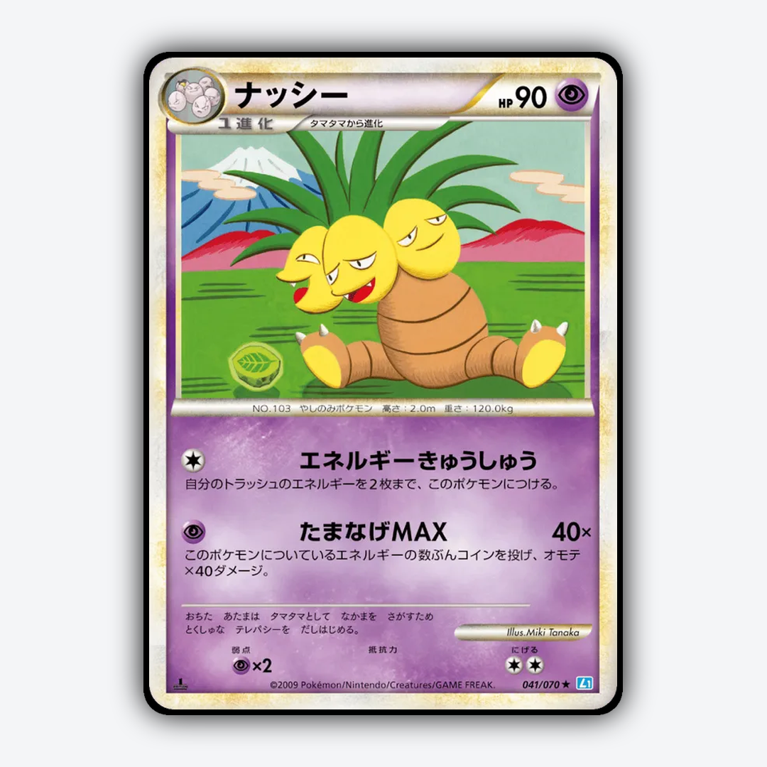 Exeggutor 041/070 - SoulSilver Collection Set - Card Rug (JP)