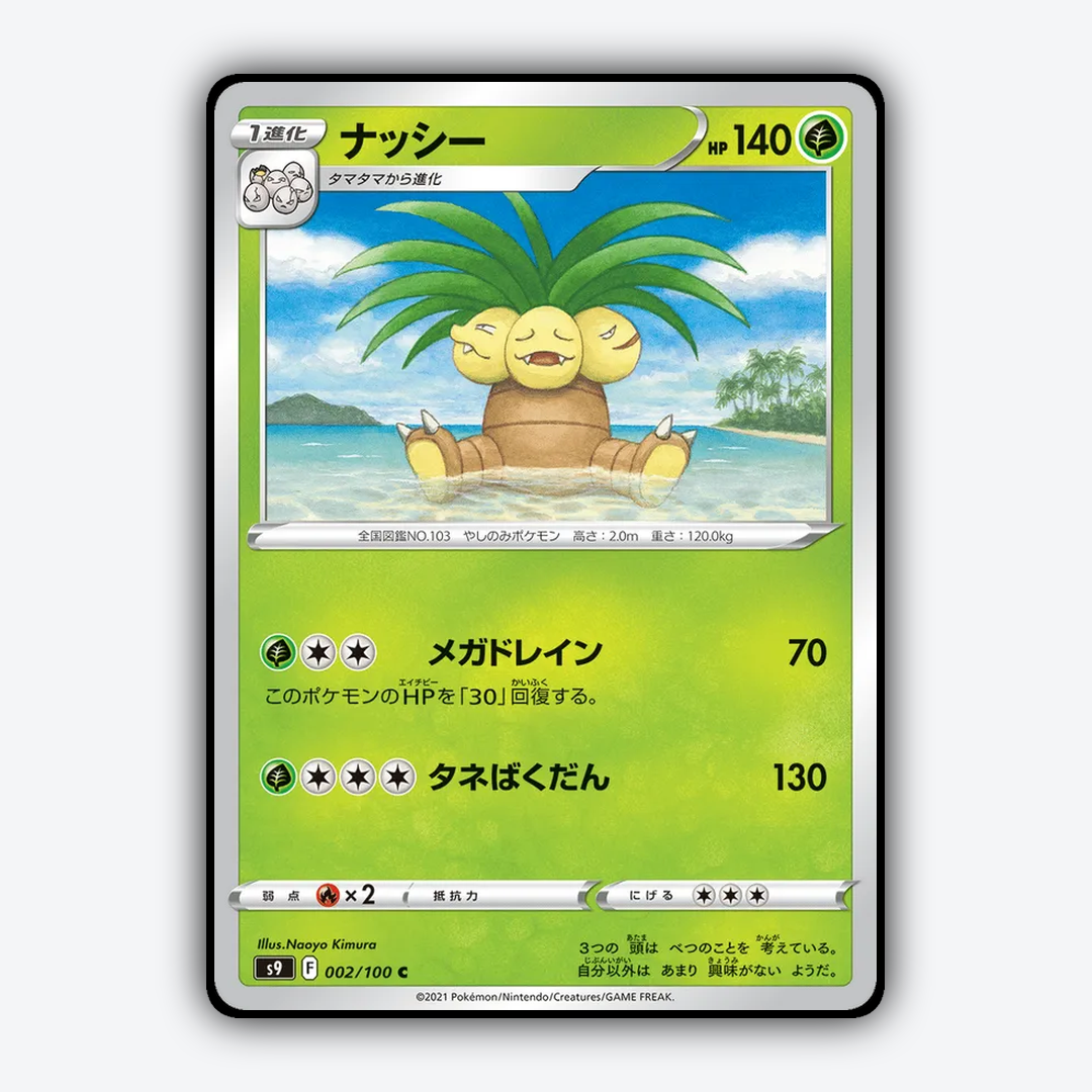 Exeggutor 002/100 - Star Birth Set - Card Rug (JP)