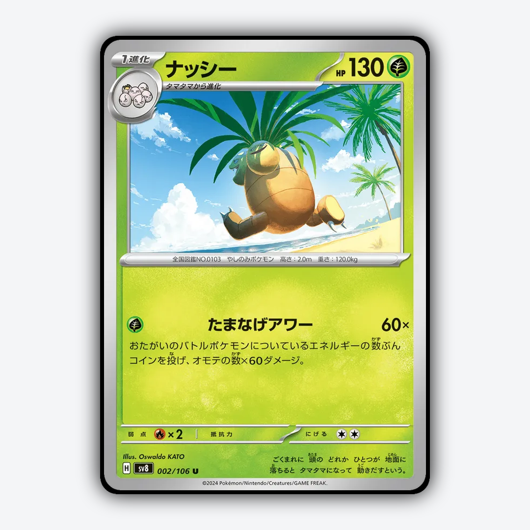 Exeggutor 002 - Super Electric Breaker Set - Card Rug (JP)