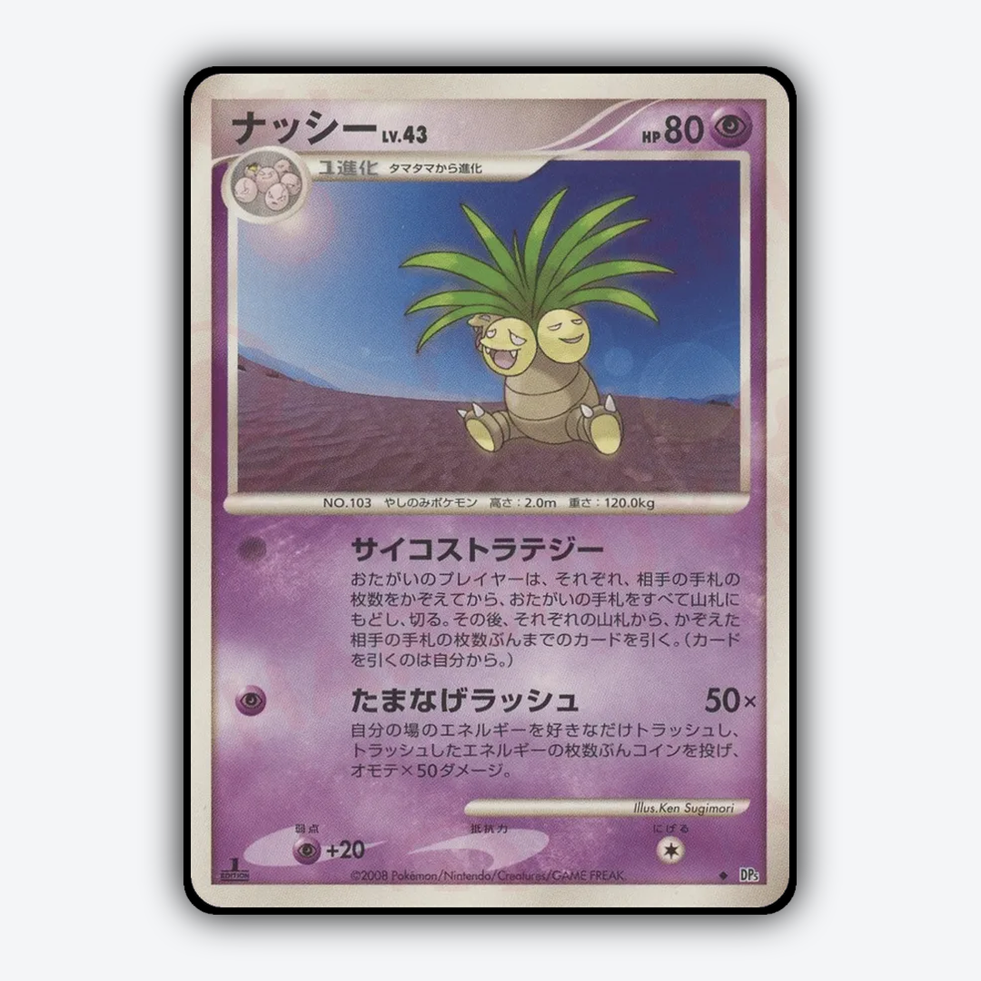 Exeggutor 052 - Temple of Anger Set - Card Rug (JP)