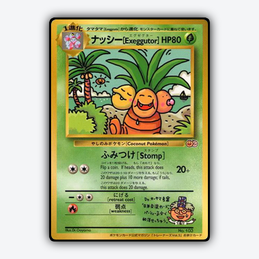 Exeggutor 112 - Unnumbered Promos Set - Card Rug (JP)