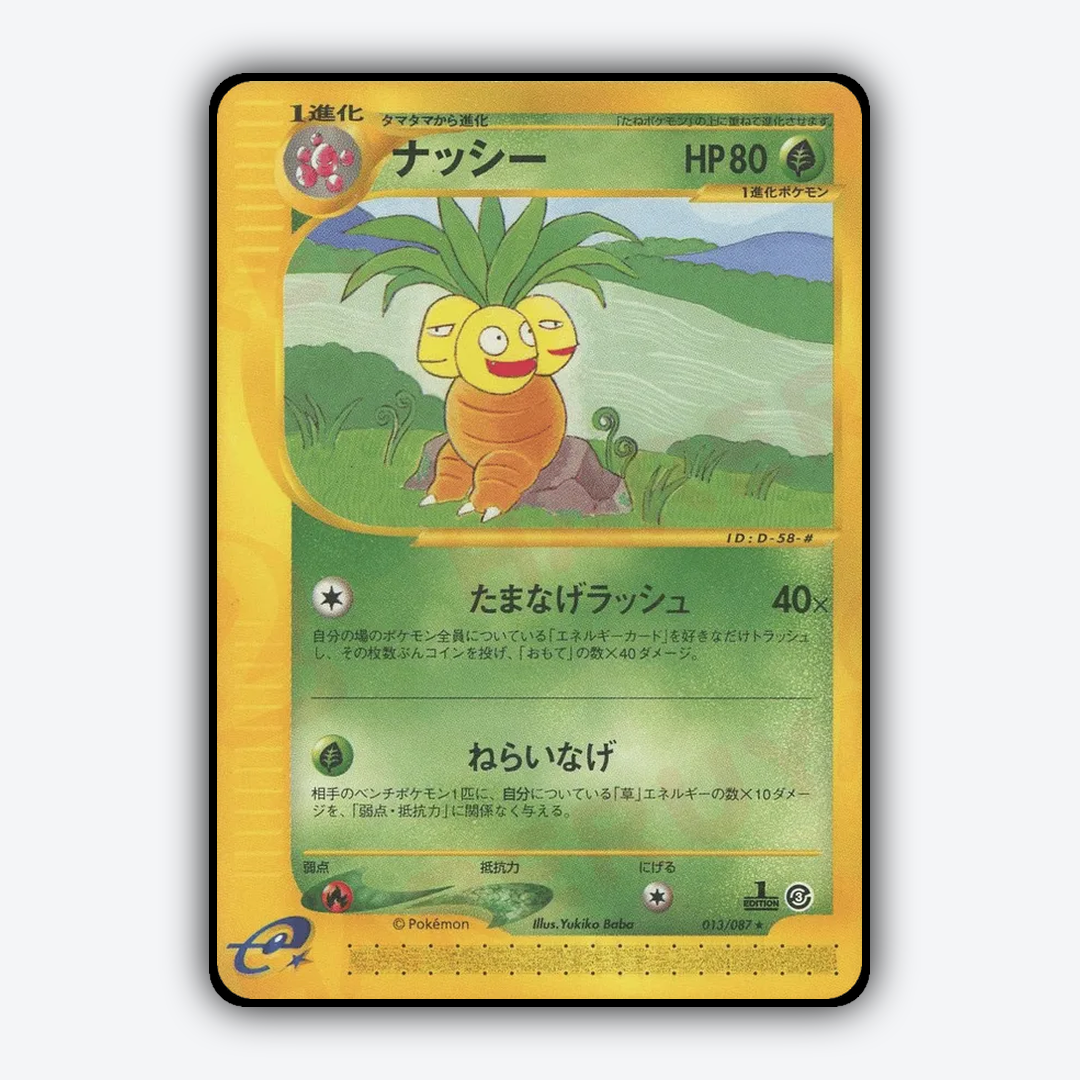 Exeggutor 013/087 - Wind from the Sea Set - Card Rug (JP)