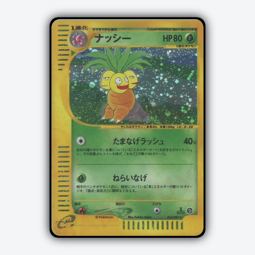 Exeggutor 014/087 - Wind from the Sea Set - Card Rug (JP)