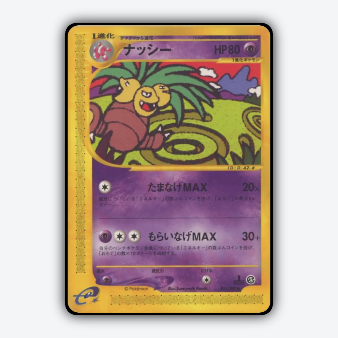 Exeggutor 051/087 - Wind from the Sea Set - Card Rug (JP)
