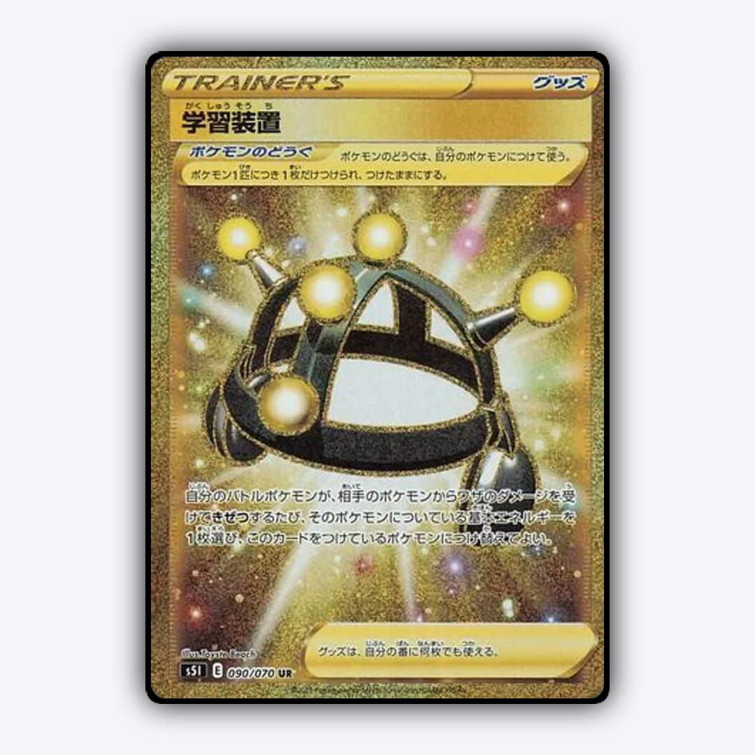 Exp. Share 090/070 - Single Strike Master Set - Card Rug (JP)
