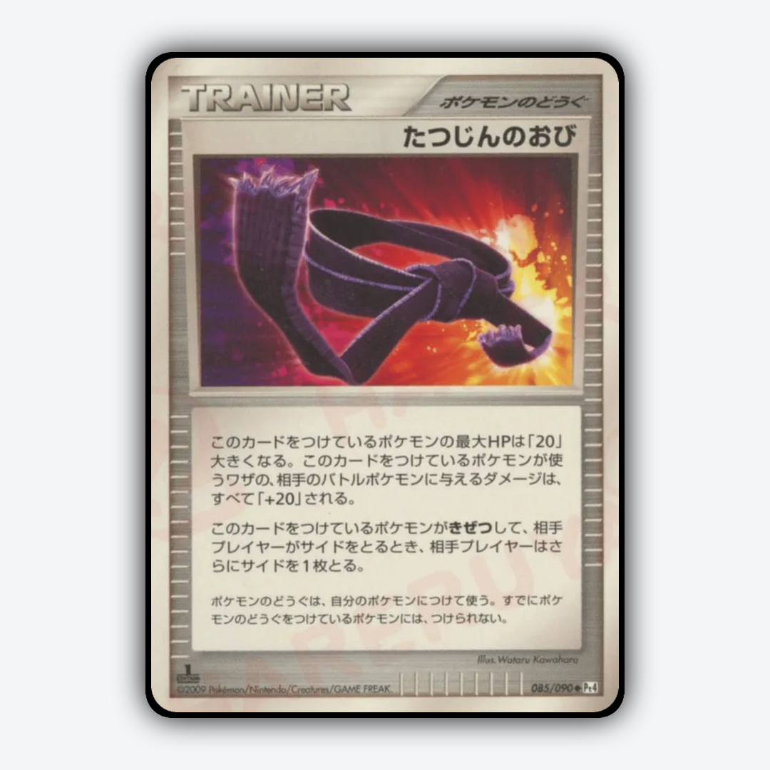 Expert Belt 085/090 - Advent of Arceus Set - Card Rug (JP)