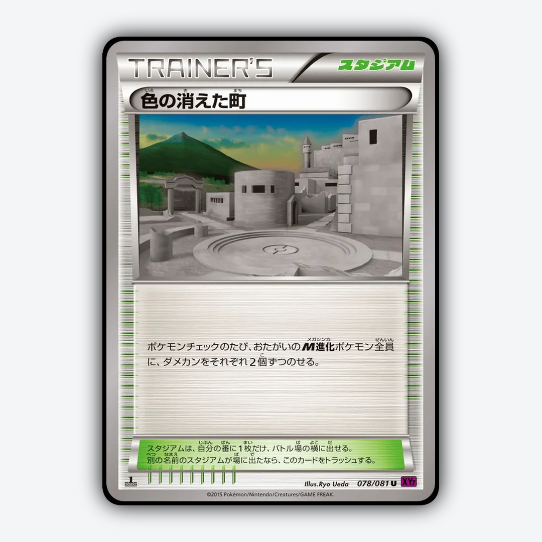 Faded Town 078/081 - Bandit Ring Set - Card Rug (JP)