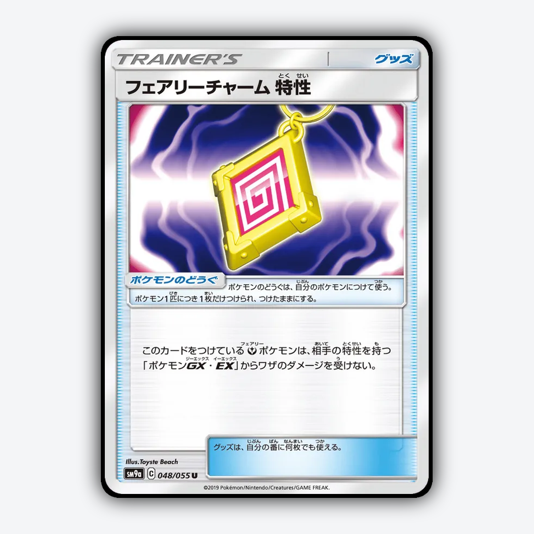 Fairy Charm Ability 048/055 - Night Unison Set - Card Rug (JP)