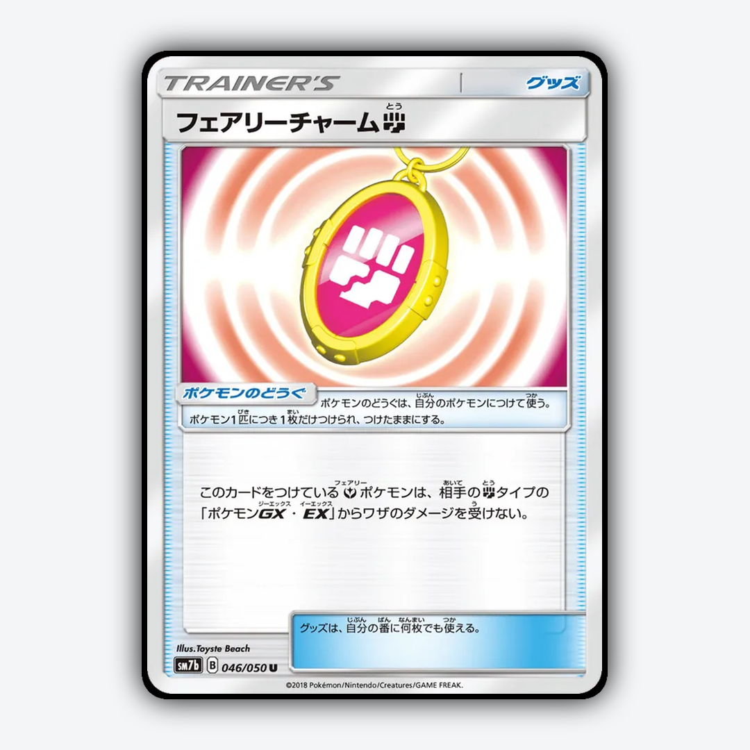 Fairy Charm Fighting 046/050 - Fairy Rise Set - Card Rug (JP)