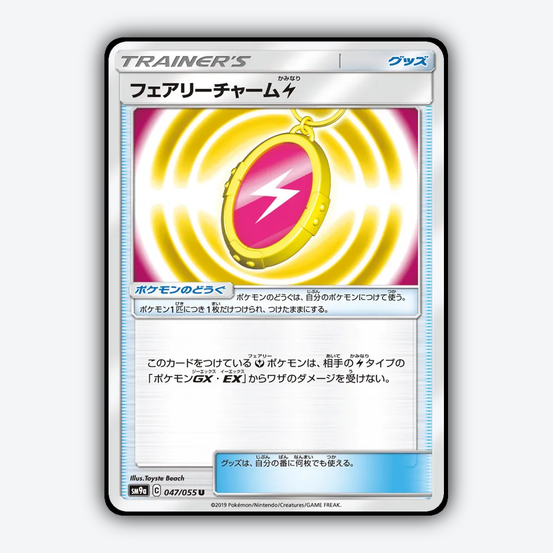 Fairy Charm Lightning 047/055 - Night Unison Set - Card Rug (JP)