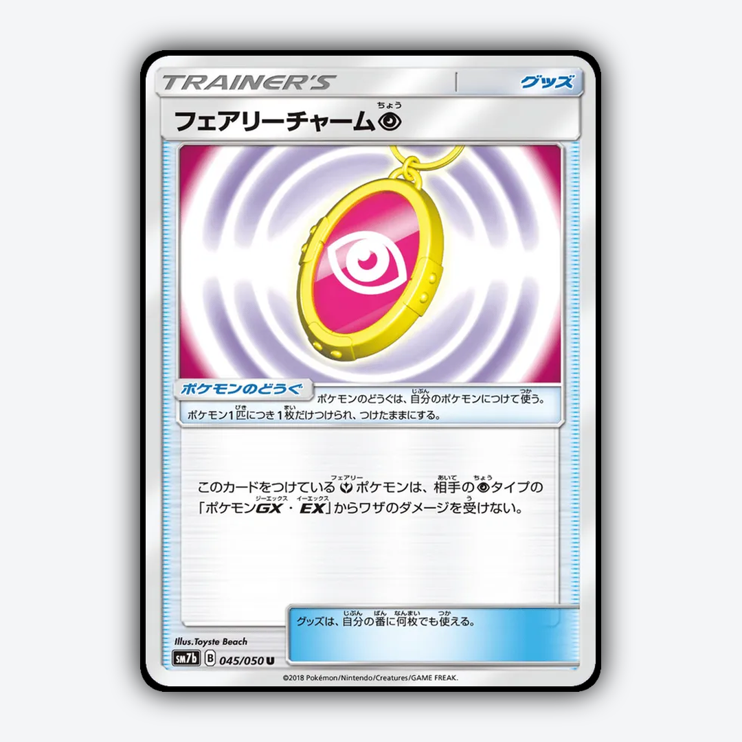Fairy Charm Psychic 045/050 - Fairy Rise Set - Card Rug (JP)