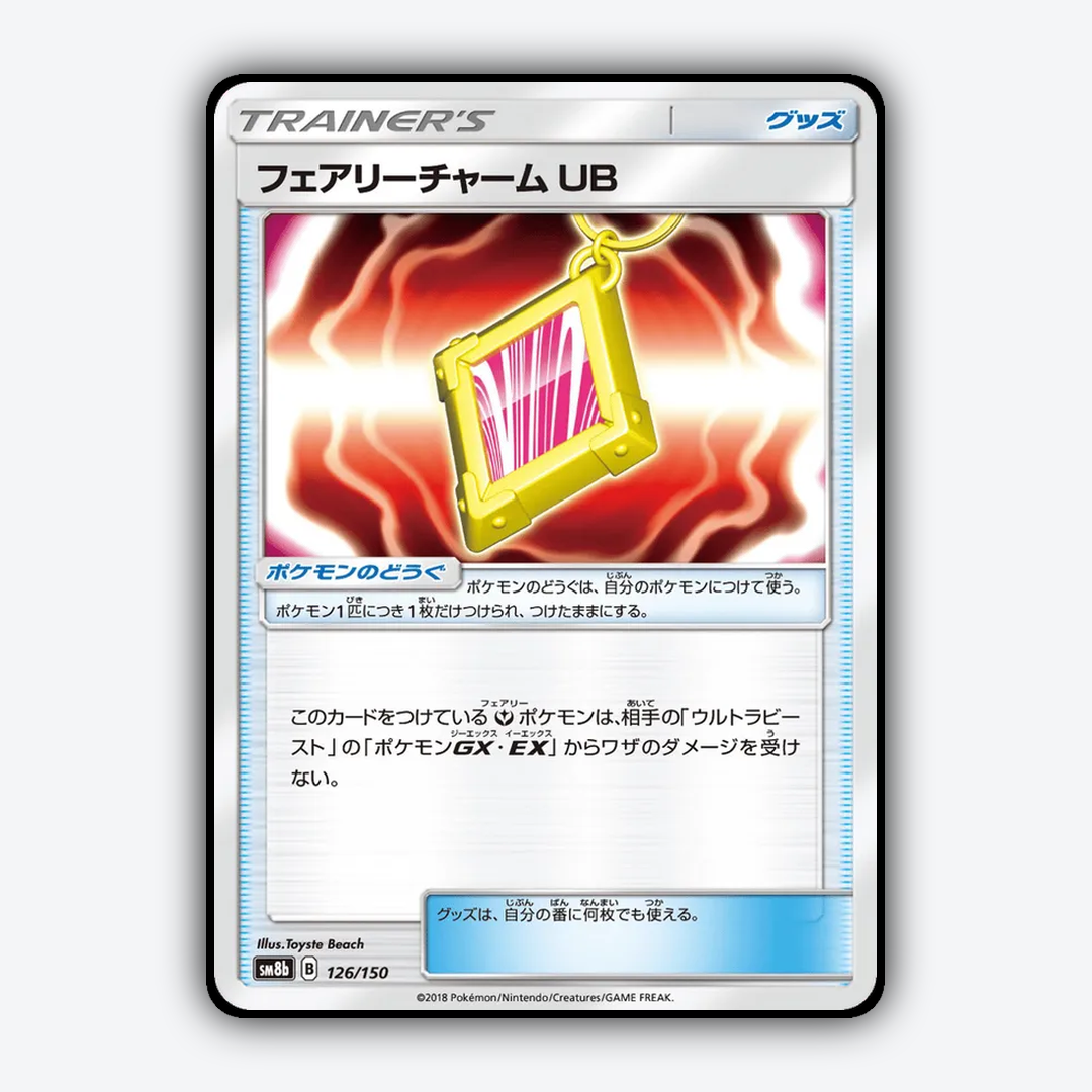 Fairy Charm UB 126/150 - GX Ultra Shiny Set - Card Rug (JP)