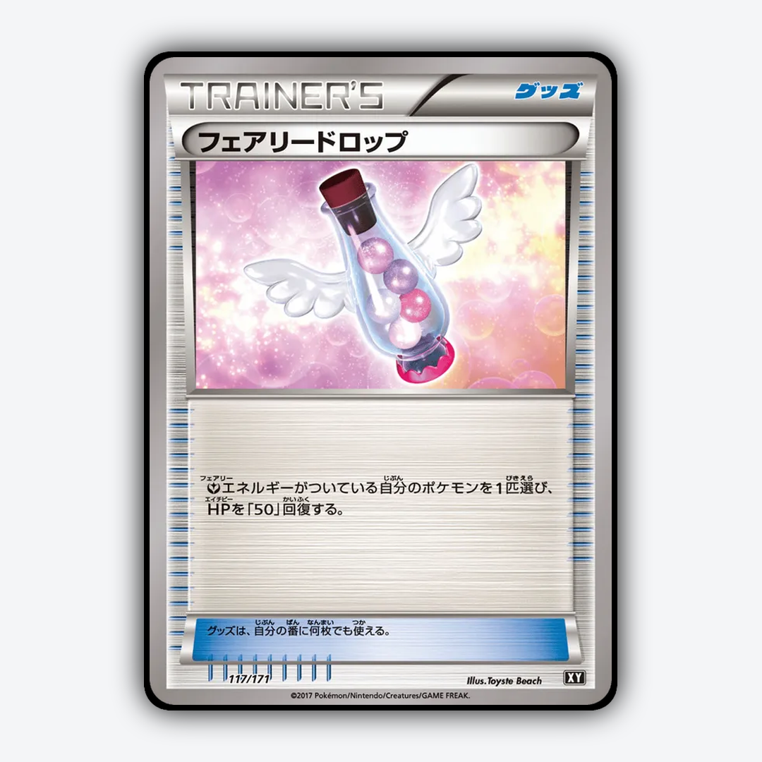 Fairy Drop 117/171 - The Best of XY Set - Card Rug (JP)