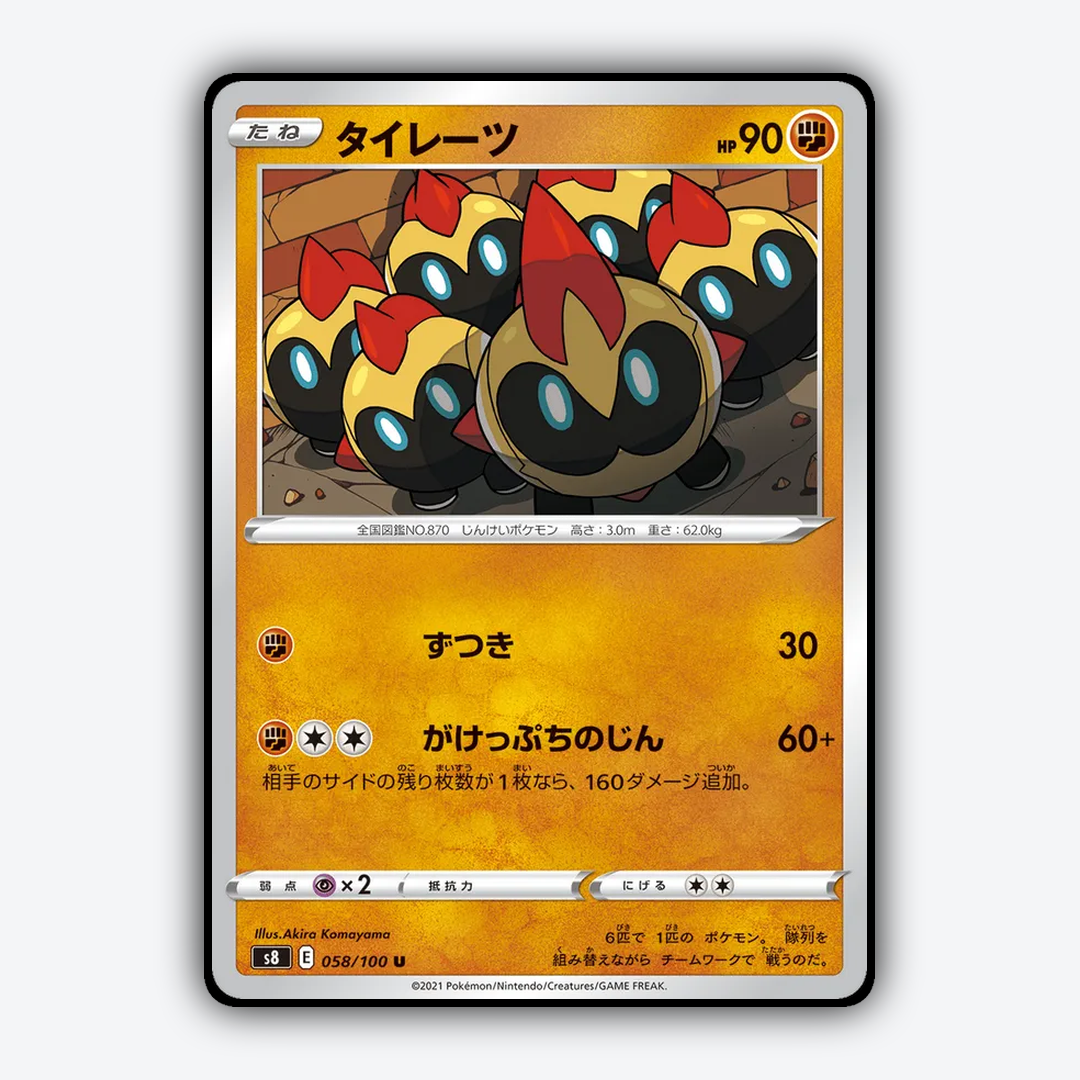 Falinks 058/100 - Fusion Arts Set - Card Rug (JP)
