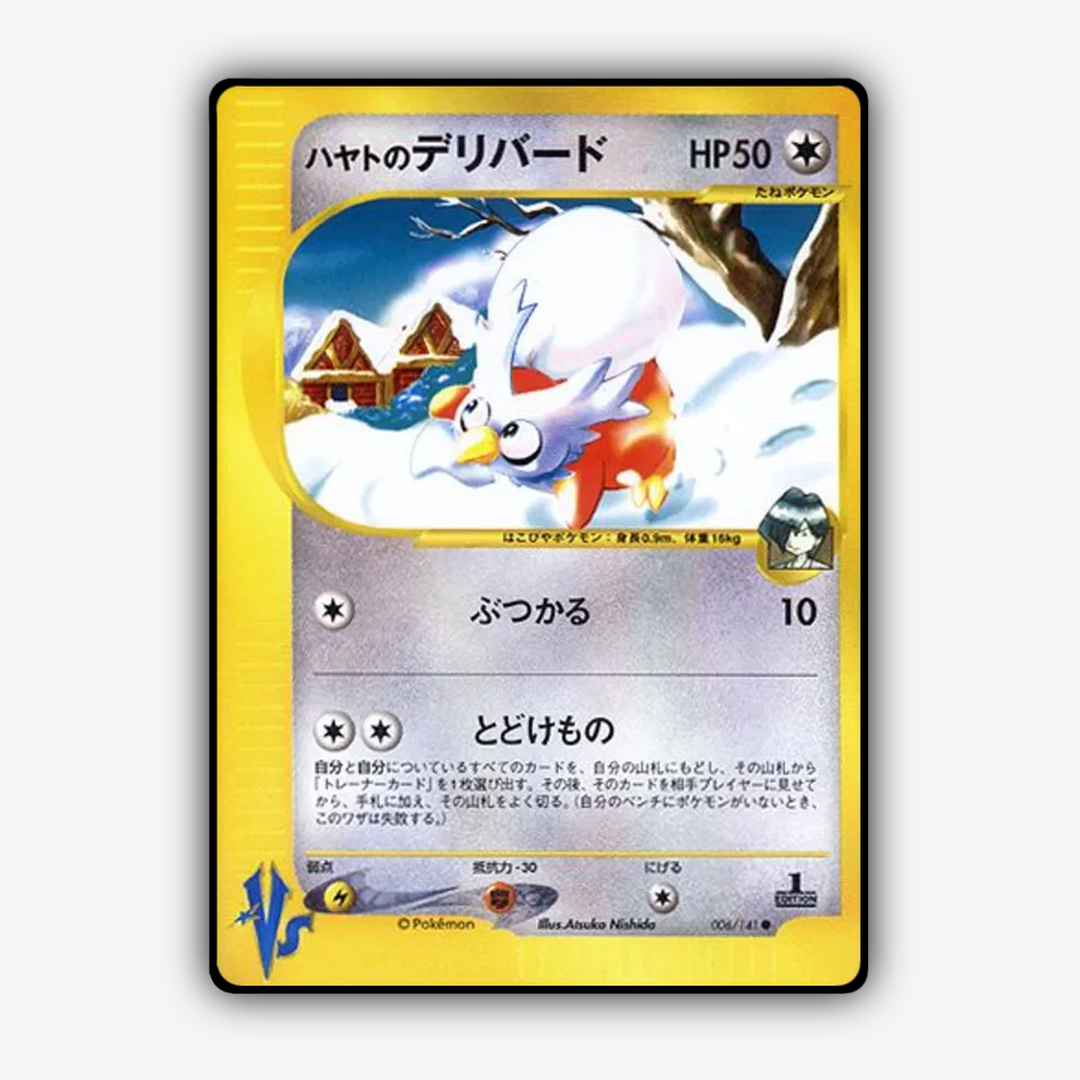 Falkner's Delibird 006/141 - Pokémon VS Set - Card Rug (JP)