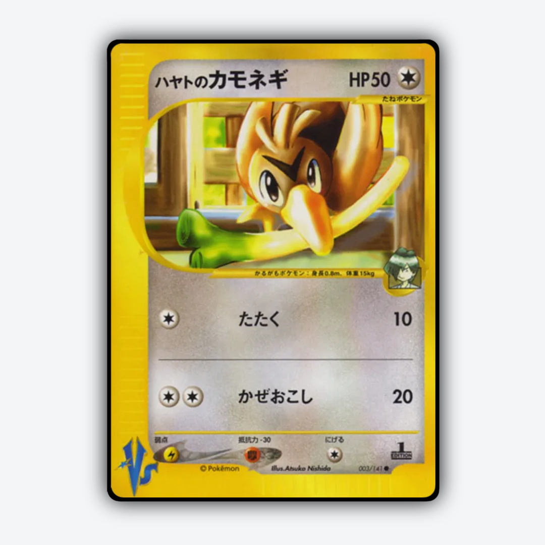 Falkner's Farfetch'd 003/141 - Pokémon VS Set - Card Rug (JP)