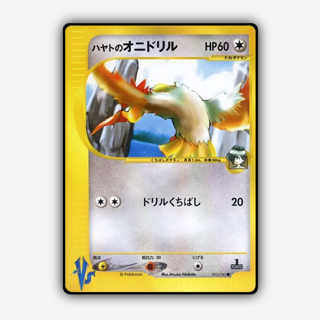 Falkner's Fearow 002/141 - Pokémon VS Set - Card Rug (JP)