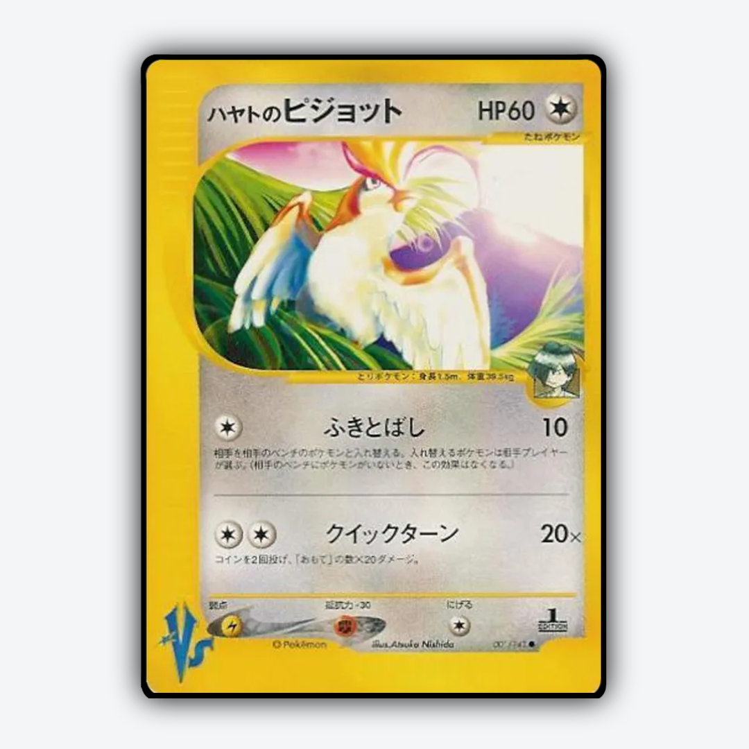 Falkner's Pidgeot 001/141 - Pokémon VS Set - Card Rug (JP)