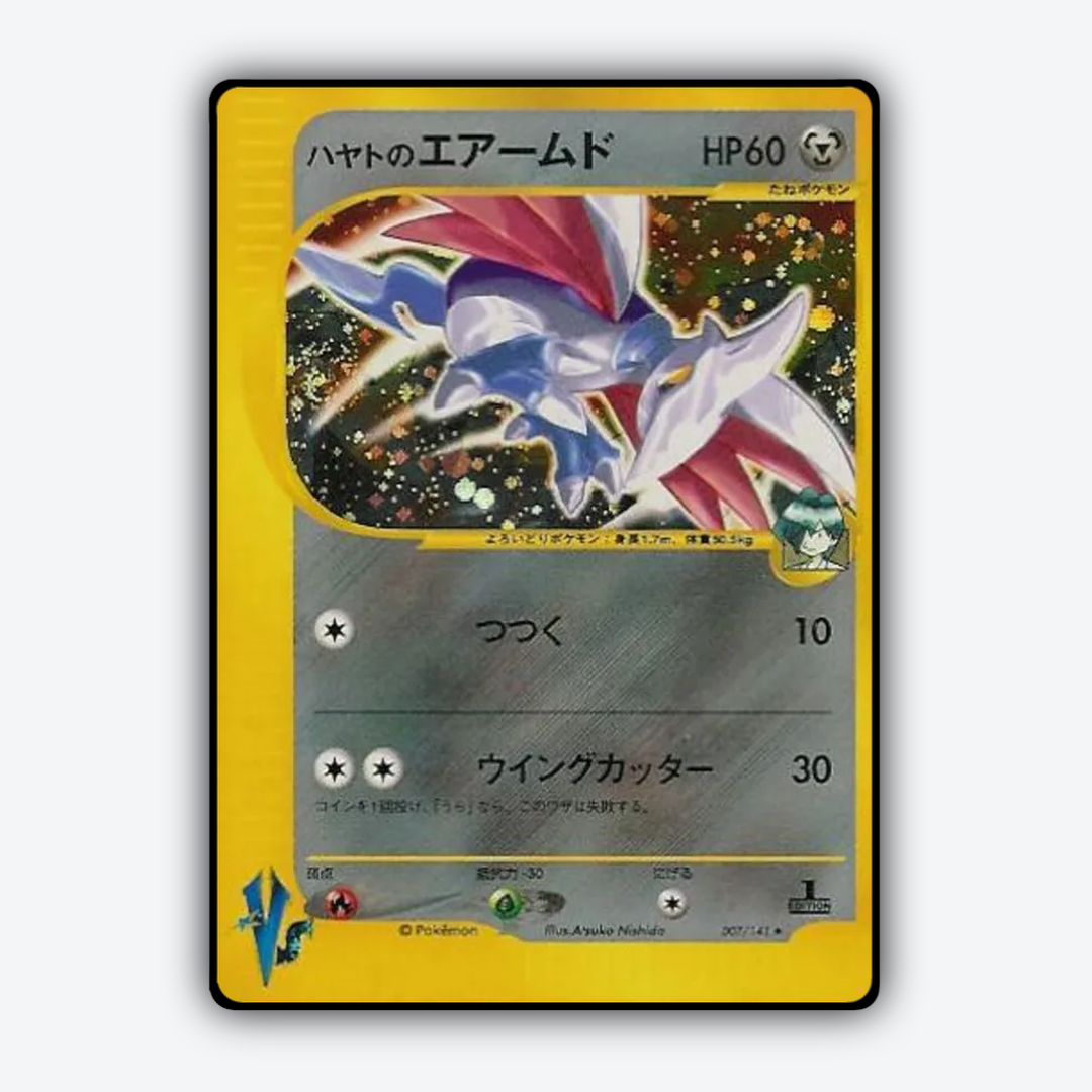 Falkner's Skarmory 007/141 - Pokémon VS Set - Card Rug (JP)