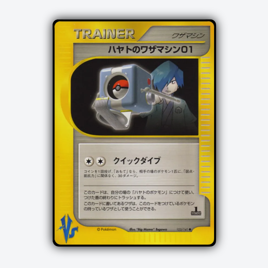 Falkner's Technical Machine 01 103/141 - Pokémon VS Set - Card Rug (JP)