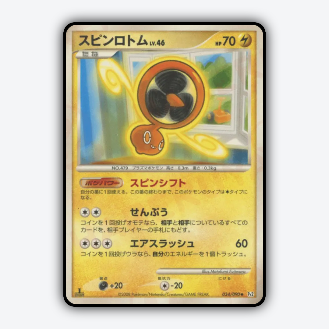 Fan Rotom 034/090 - Bonds to the End of Time Set - Card Rug (JP)