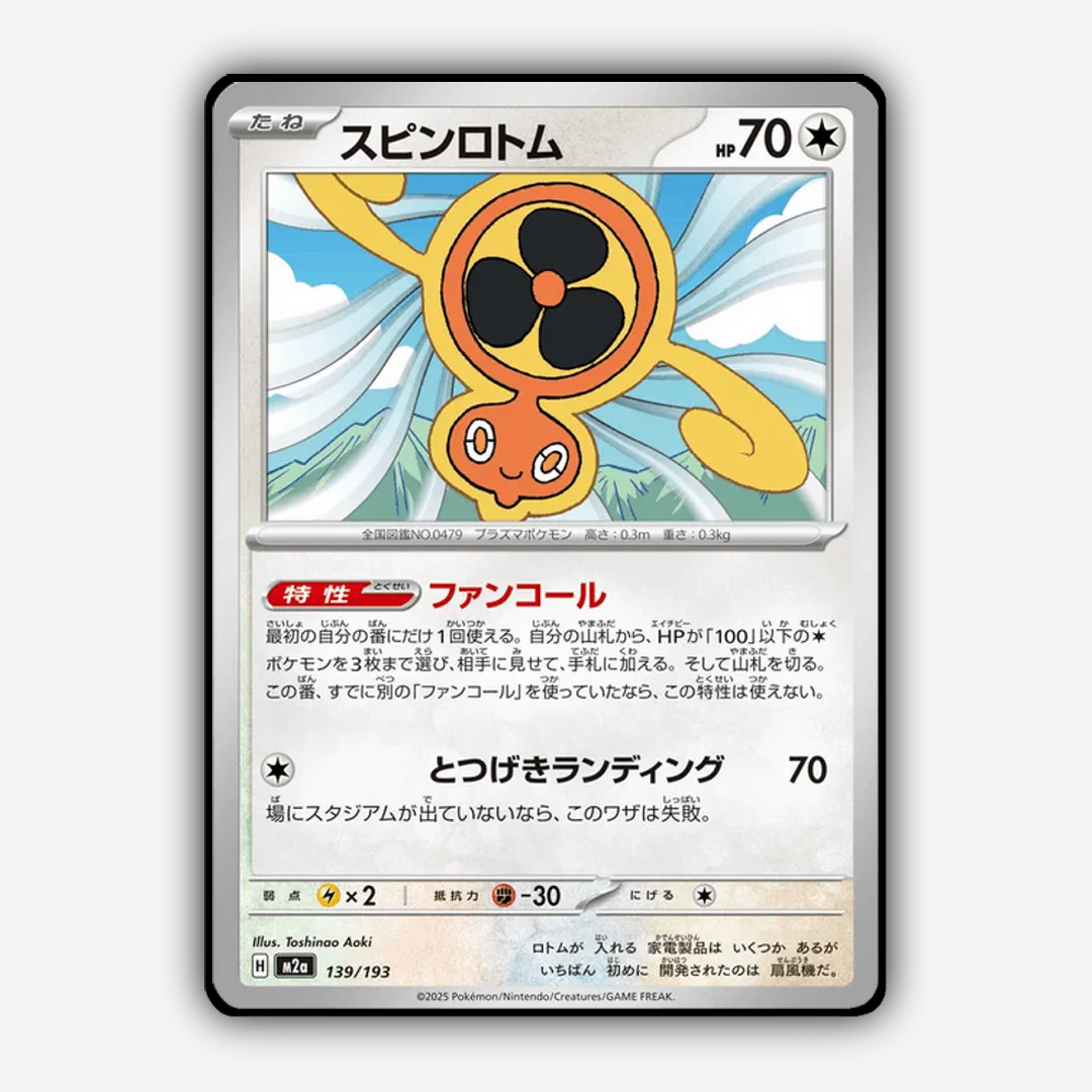 Fan Rotom 139/193 - Mega Dream ex Set - Card Rug (JP)