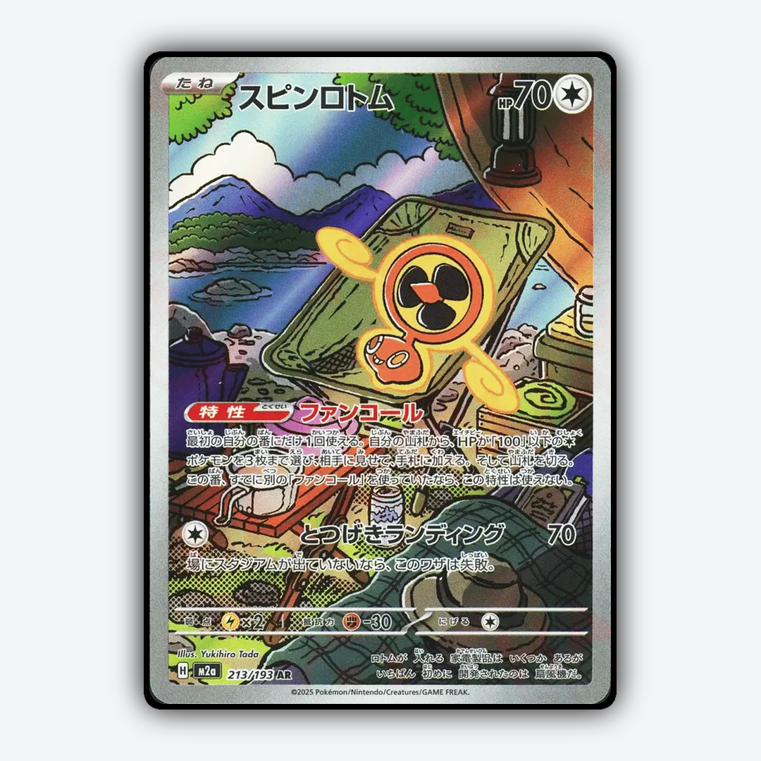 Fan Rotom 213/193 - Mega Dream ex Set - Card Rug (JP)