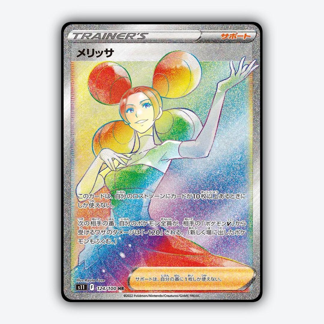 Fantina 124/100 - Lost Abyss Set - Card Rug (JP)