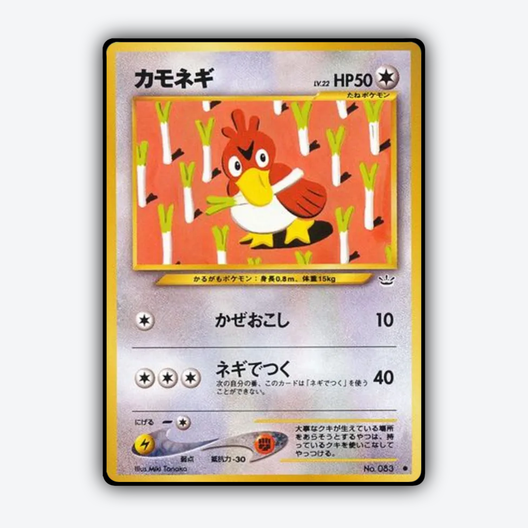 Farfetch'd 046 - Awakening Legends Set - Card Rug (JP)