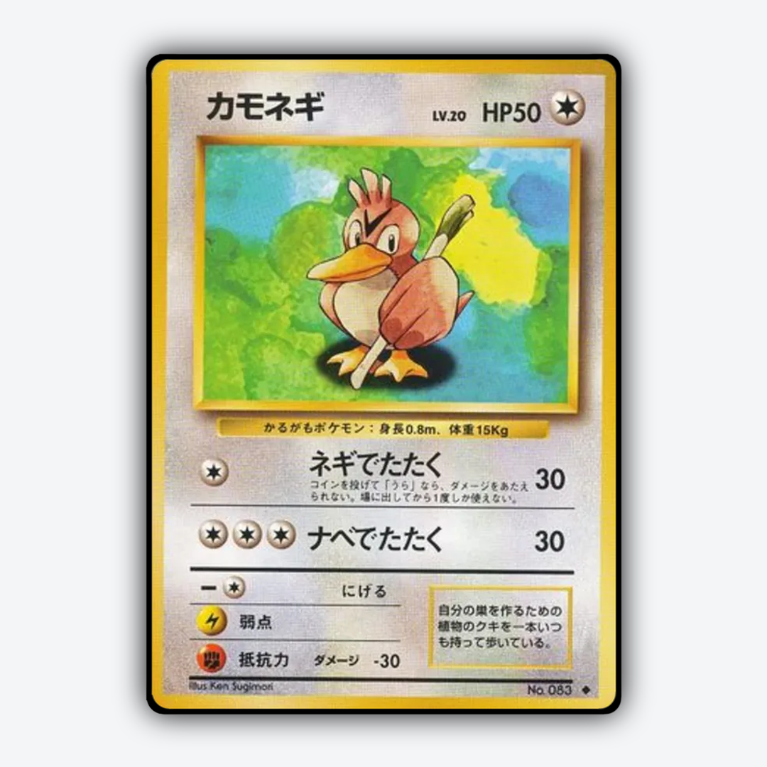 Farfetch'd 063 - Expansion Pack Set - Card Rug (JP)