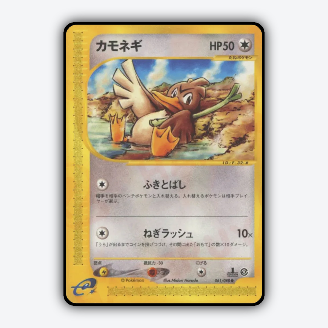 Farfetch'd 061/088 - Mysterious Mountains Set - Card Rug (JP)