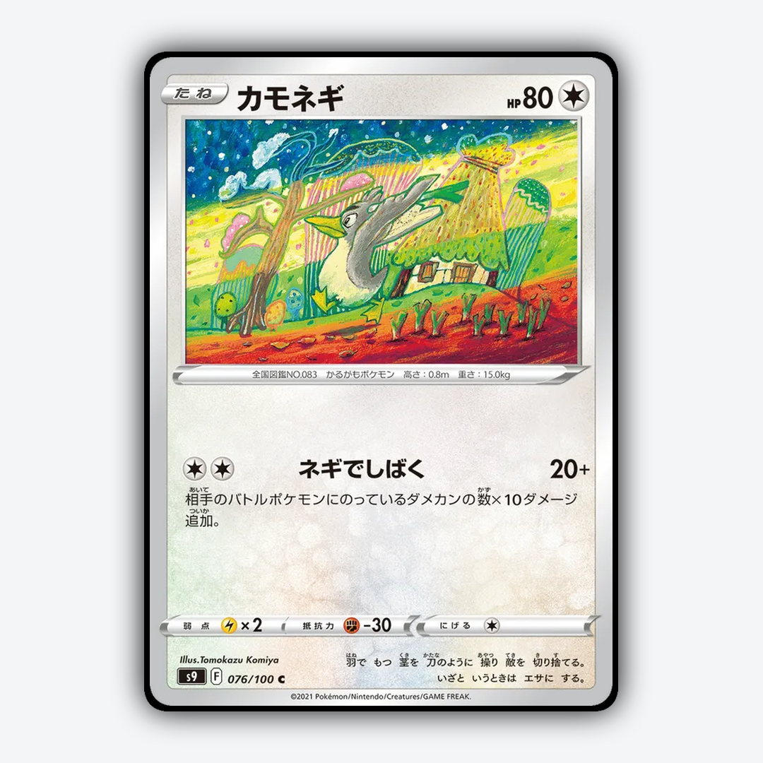 Farfetch'd 076/100 - Star Birth Set - Card Rug (JP)
