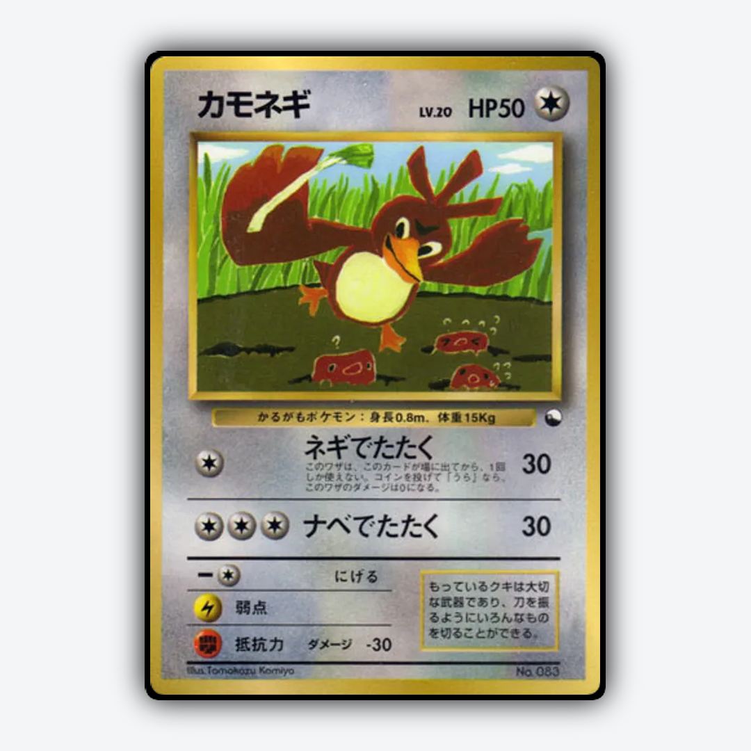 Farfetch'd 046 - Unnumbered Promos Set - Card Rug (JP)